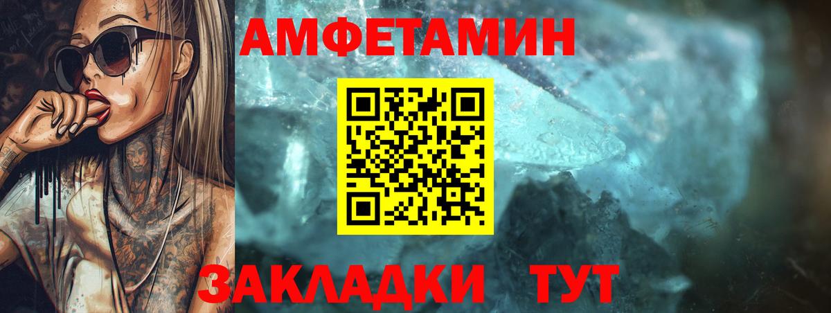 АМФЕТАМИН  АМФЕТАМИН VHQ  Вход с VPN  Гатчина 
