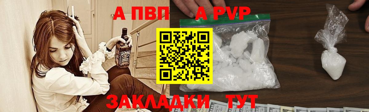 Alfa_PVP СК  Вход с VPN  Гатчина  A PVP кристаллы 