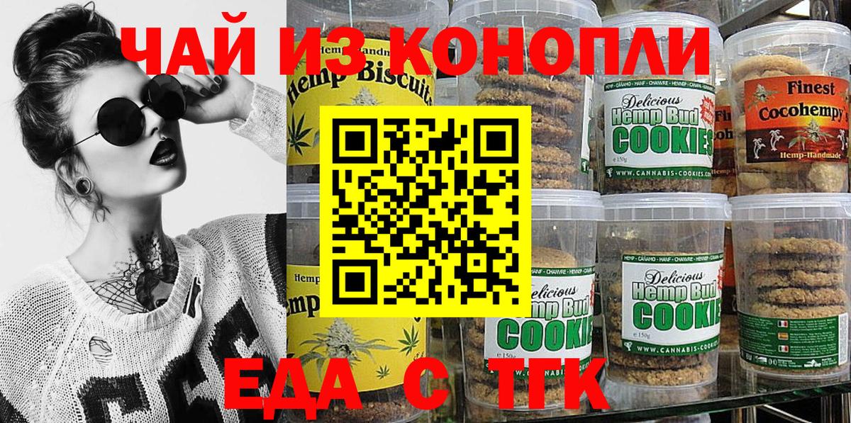 Canna-Cookies марихуана  Вход с VPN  Гатчина 