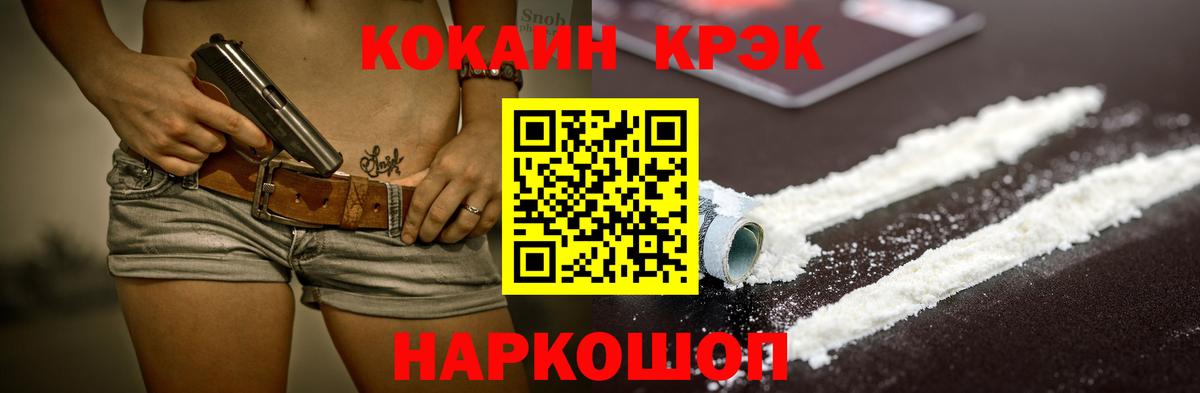Кокаин Fish Scale Гатчина