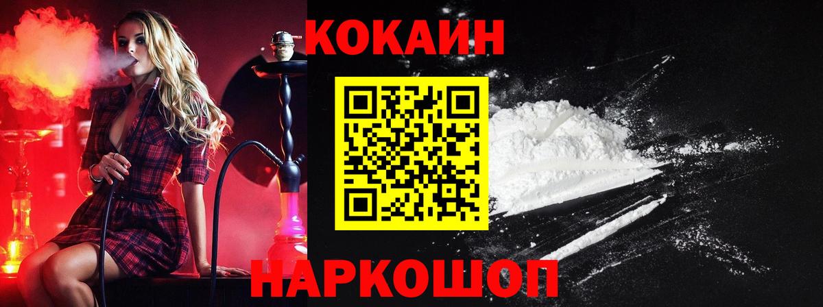 Кокаин Columbia  Вход с VPN  COCAIN 97%  Гатчина 