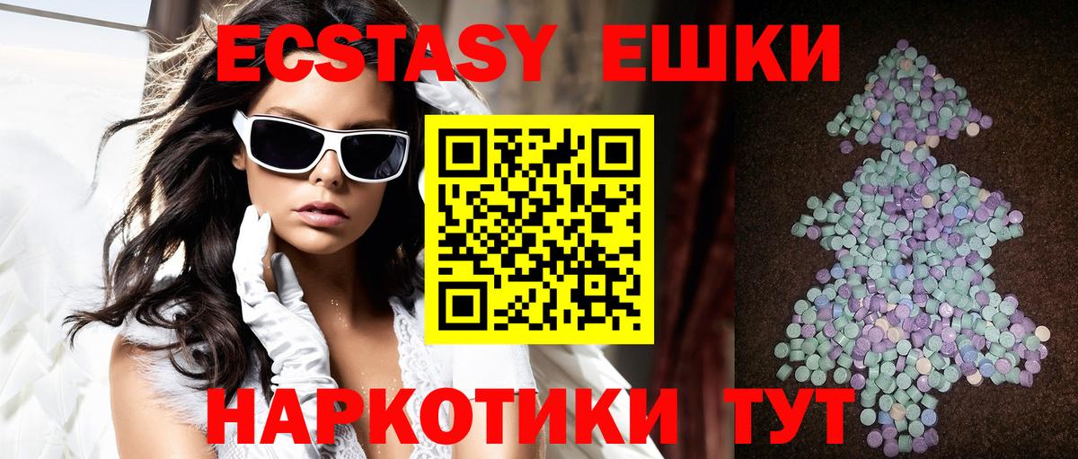 Гатчина  Ecstasy Punisher  ЭКСТАЗИ Дубай  Вход с VPN 