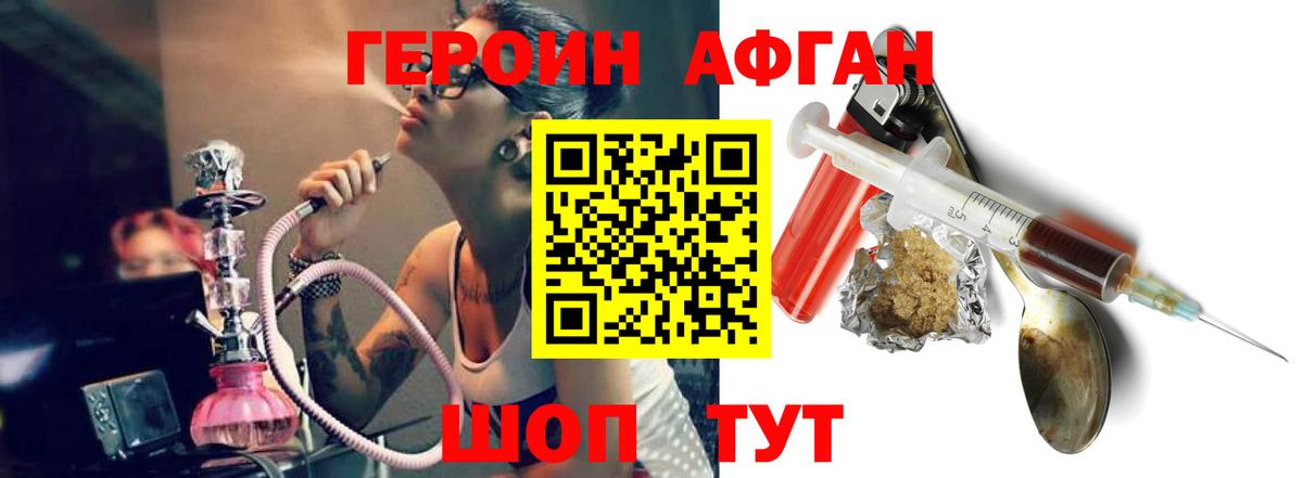 Героин VHQ Гатчина