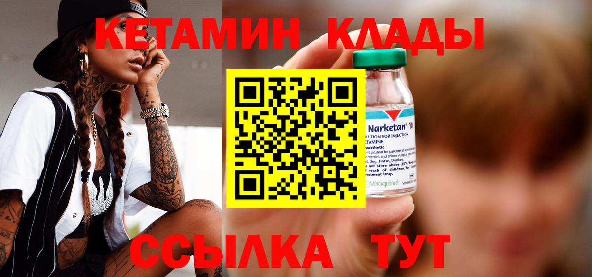 Гатчина  Кетамин VHQ  Вход с VPN 