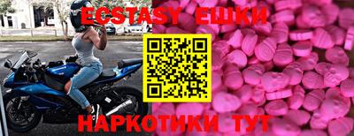 экстази Анжеро-Судженск