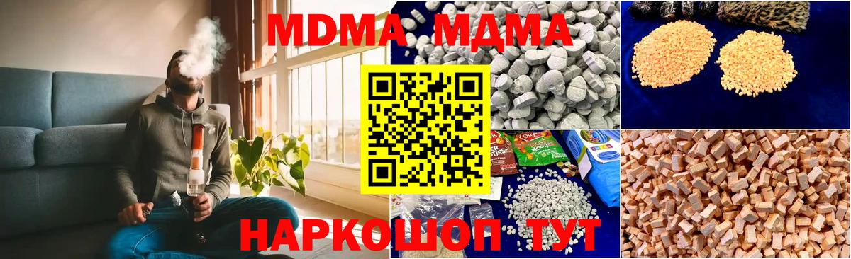 MDMA VHQ Гатчина