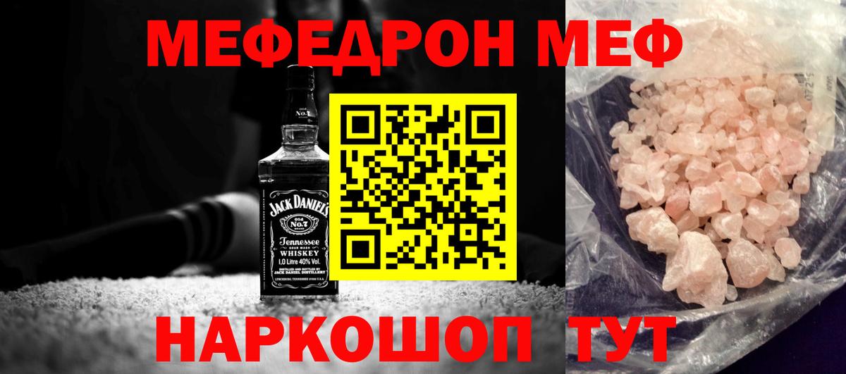 Гатчина  МЯУ-МЯУ mephedrone  Вход с VPN  МЕФ VHQ 