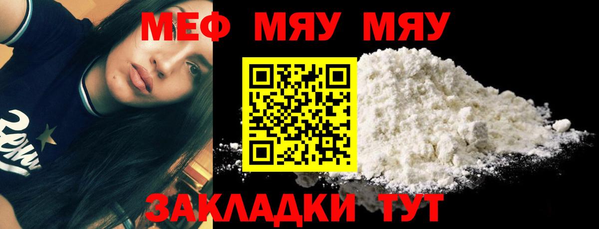 Мефедрон мука Гатчина