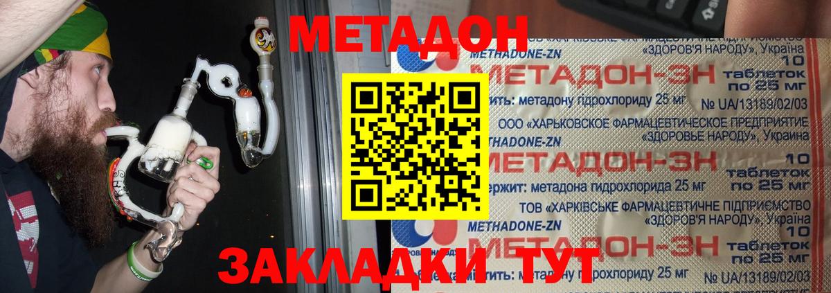 МЕТАДОН VHQ  blacksprut ONION  Гатчина  МЕТАДОН methadone  Вход с VPN 