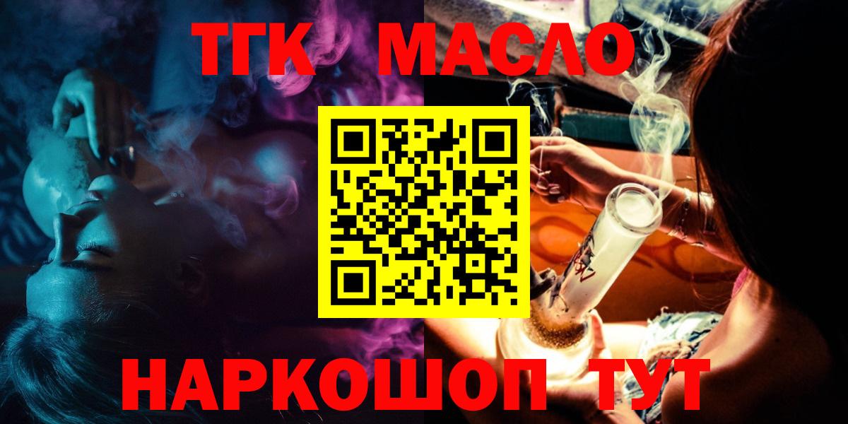Дистиллят ТГК жижа Гатчина