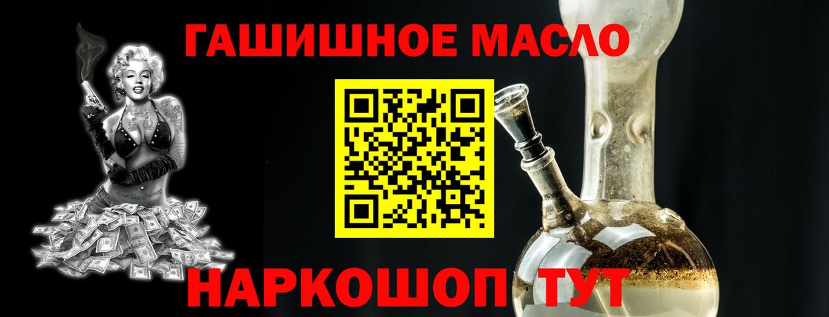 ТГК THC oil  как найти наркотики  Гатчина  Вход с VPN 